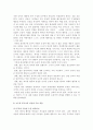 드라이커스와 고든의 부모교육이론의  비교 설명 8페이지
