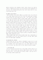 드라이커스와 고든의 부모교육이론의  비교 설명 9페이지