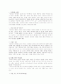 드라이커스와 고든의 부모교육이론의  비교 설명 10페이지