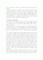 드라이커스와 고든의 부모교육이론의  비교 설명 13페이지