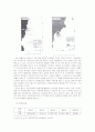 핵에 대한 사람들의 생각, 핵 발전, 핵폐기물 처리시설과 우리의 대응방안 8페이지