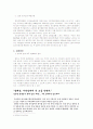 핵에 대한 사람들의 생각, 핵 발전, 핵폐기물 처리시설과 우리의 대응방안 15페이지