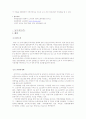 협력적 노사관계에 관한 조사 11페이지