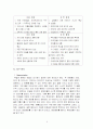B-BOY 공연 유럽도전기 7페이지