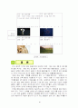 B-BOY 공연 유럽도전기 15페이지