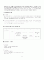 CJ그룹의 인사제도와  조직문화 7페이지