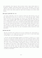 CJ그룹의 인사제도와  조직문화 11페이지