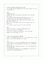 e-business에 대해서 알아보고, 이를 사용한 기업의 사례를 통해 활용방안을 강구해보시오. 20페이지