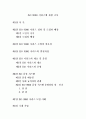 ISO 9000 시리즈에 관한 조사 1페이지
