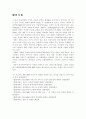 ISO 9000 시리즈에 관한 조사 3페이지