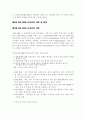 ISO 9000 시리즈에 관한 조사 7페이지
