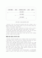 ISO 9000 시리즈에 관한 조사 8페이지