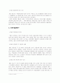 ISO 9000 시리즈에 관한 조사 14페이지
