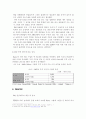 ISO 9000 시리즈에 관한 조사 16페이지