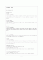 Lenovo,  apple사의 i-pod mp3, carrefour, wal-mart, Costco의 마케팅 전략에 관한 조사 7페이지