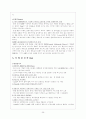 Lenovo,  apple사의 i-pod mp3, carrefour, wal-mart, Costco의 마케팅 전략에 관한 조사 26페이지