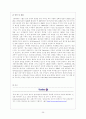 Lenovo,  apple사의 i-pod mp3, carrefour, wal-mart, Costco의 마케팅 전략에 관한 조사 29페이지