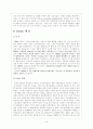 Lenovo,  apple사의 i-pod mp3, carrefour, wal-mart, Costco의 마케팅 전략에 관한 조사 40페이지