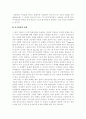 피아제와 비고츠키 이론에 대한 비교 12페이지
