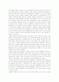 피아제와 비고츠키 이론에 대한 비교 17페이지