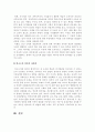 피아제와 비고츠키 이론에 대한 비교 21페이지