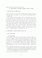   주주총회의 전자화  2페이지