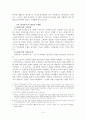   주주총회의 전자화  3페이지