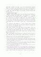   주주총회의 전자화  4페이지