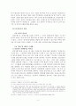   주주총회의 전자화  5페이지