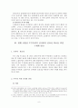   주주총회의 전자화  6페이지