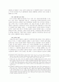  주주총회의 전자화  8페이지