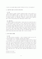   주주총회의 전자화  9페이지