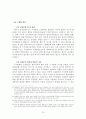   주주총회의 전자화  10페이지
