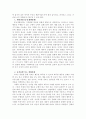 사회학습이론에 대해 가능한 한 자세히 설명하고 교육에 주는 시사점 6페이지