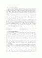 시사경제론 B형(2007)  9페이지