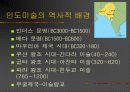 인도미술 4페이지