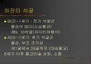 인도미술 6페이지