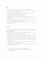 피로회복방법 2페이지