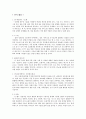유비쿼터스 1페이지