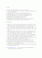 피로회복 두번째 2페이지