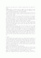 아동발달에 있어 유전적 영향과 환경적 영향 3페이지