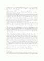 아동발달에 있어 유전적 영향과 환경적 영향 4페이지
