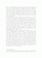 아동발달에 있어 유전적 영향과 환경적 영향 5페이지