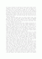 아동발달에 있어 유전적 영향과 환경적 영향 7페이지