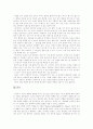 아동발달에 있어 유전적 영향과 환경적 영향 10페이지