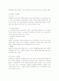 [법학과 - 민사소송법] 18-E 당사자 적격에 관하여 논하라. 3페이지