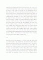 [가정학과(식품영양학)-식생활과문화]42-A 우리의 전통발효식품인 장류와 김치류의 식품학적 가치 및 기능성에 대하여 자세히 알아보시오. 2페이지
