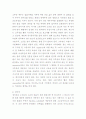 [가정학과(식품영양학)-식생활과문화]42-A 우리의 전통발효식품인 장류와 김치류의 식품학적 가치 및 기능성에 대하여 자세히 알아보시오. 4페이지