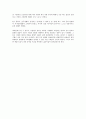 20대 똑똑한 사회생활 스타트 서평/독후감/감상문 2페이지