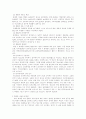 청소년들의 휴대폰 문화 2페이지